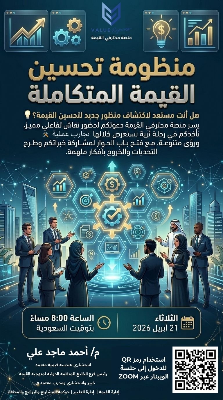 Integrated Value Improvement Framework